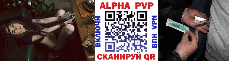 Где купить Микунь ГАШ APVP МЕФ