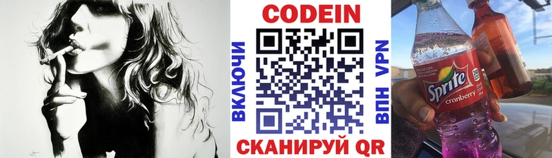 Кодеин Purple Drank  Микунь 