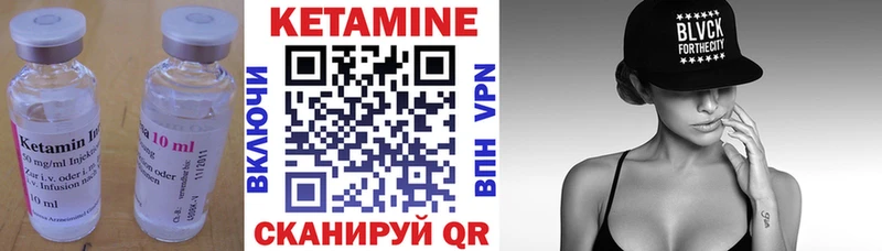КЕТАМИН ketamine Микунь